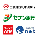 三菱東京ＵＦＪ銀行ATM、セブン銀行ATM、コンビニATM（イーネットATM、ローソンATM）と提携。