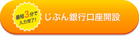 au以外の方のお申込みはこちら