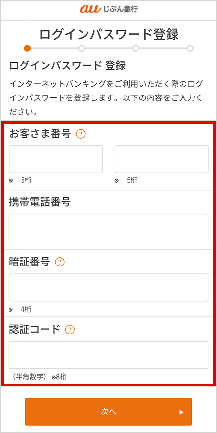 Auじぶん銀行へようこそ Auじぶん銀行