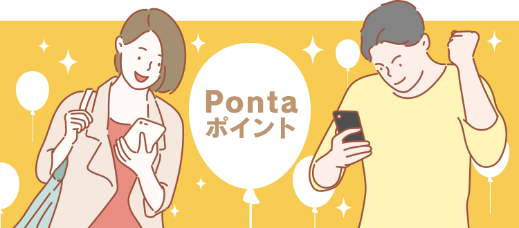 Ponta ポイント