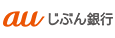 auじぶん銀行