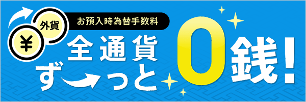 為替レート チャート ブラジルレアル 情報 ツール 外貨預金 Auじぶん銀行