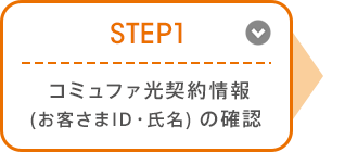 STEP1