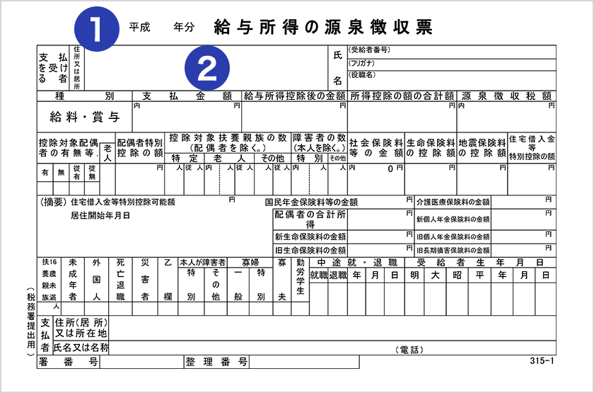 証明 書 どこで 所得 課税 所得証明(課税証明)等の申請について／日進市