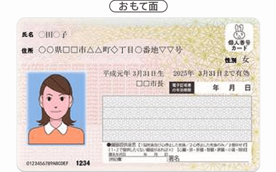 おもて面