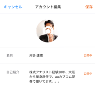 プロフィール登録