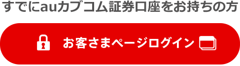 現金特典上乗せキャンペーン | auじぶん銀行