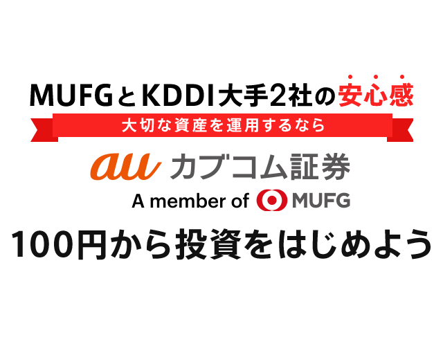 投資信託 株式 投資信託 仲介 Auじぶん銀行 投資信託 株式 投資信託 仲介 Auじぶん銀行