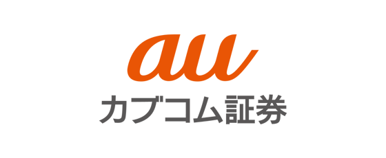 auカブコム証券