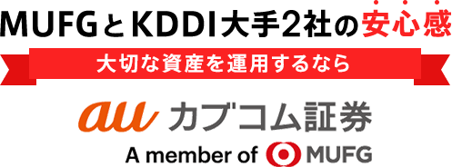 大切な資産を運用するなら