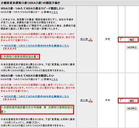 Nisa つみたてnisa 株式 投資信託 仲介 Auじぶん銀行