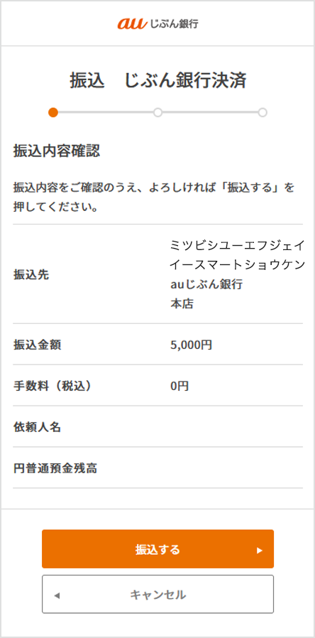 入出金・口座振替 | 株式、投資信託（仲介） | auじぶん銀行