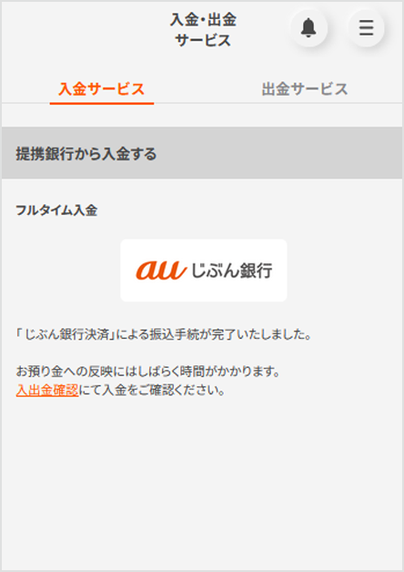 入出金・口座振替 | 株式、投資信託（仲介） | auじぶん銀行