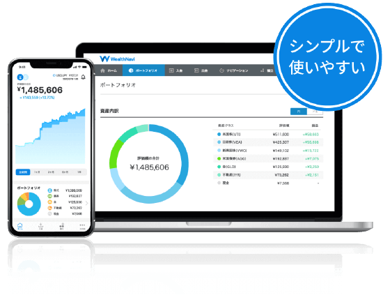 スマホやパソコンから手軽に利用できる