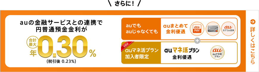 さらに！