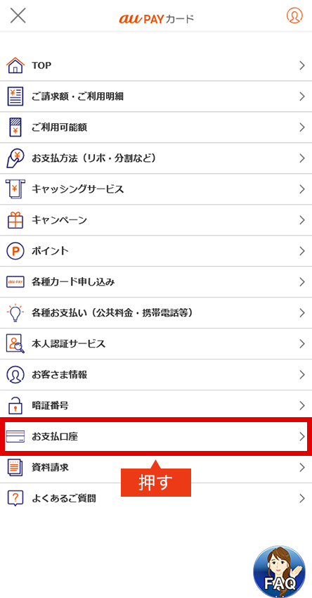 auまとめて金利優遇 | auじぶん銀行