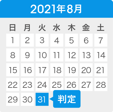2021年6月