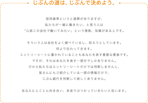 じぶんの道は、じぶんで決めよう。