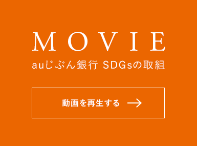 じぶん銀行スマホデビット キャッシュレス 消費者還元事業と併せて実質最大15 還元となる 最大10 還元 キャッシュレスキャンペーン を実施 Au じぶん銀行のプレスリリース
