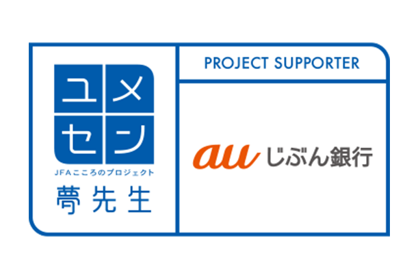 Auじぶん銀行のsdgsの取組 Auじぶん銀行