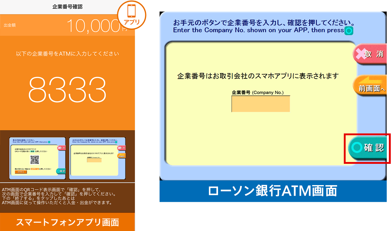 スマホatm Auじぶん銀行