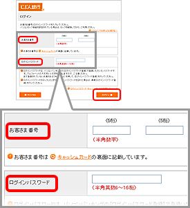 ログイン画面