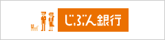 スマホで便利なネット銀行｜じぶん銀行