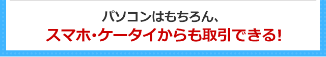 今なら!【円からのお預入れに限り】1ヶ月ものレアル＆ランド定期預金 年12％