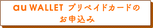 じぶん銀行口座開設