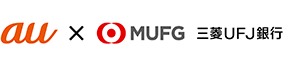 au × MUFG 三菱ＵＦＪ銀行