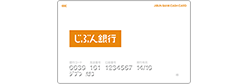キャッシュカード
