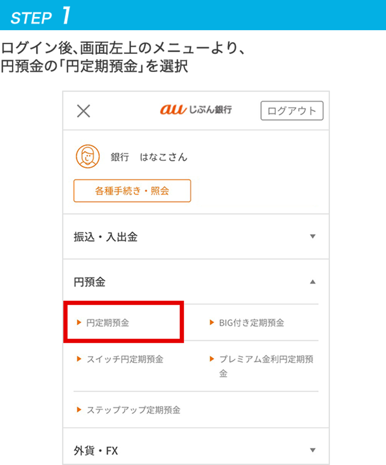 STEP1