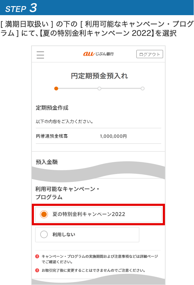 STEP3