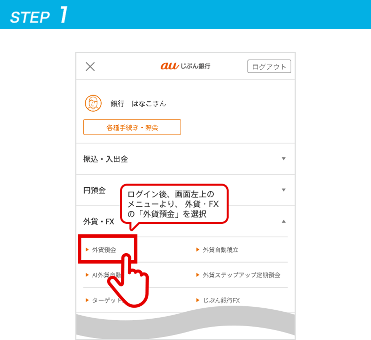 STEP1