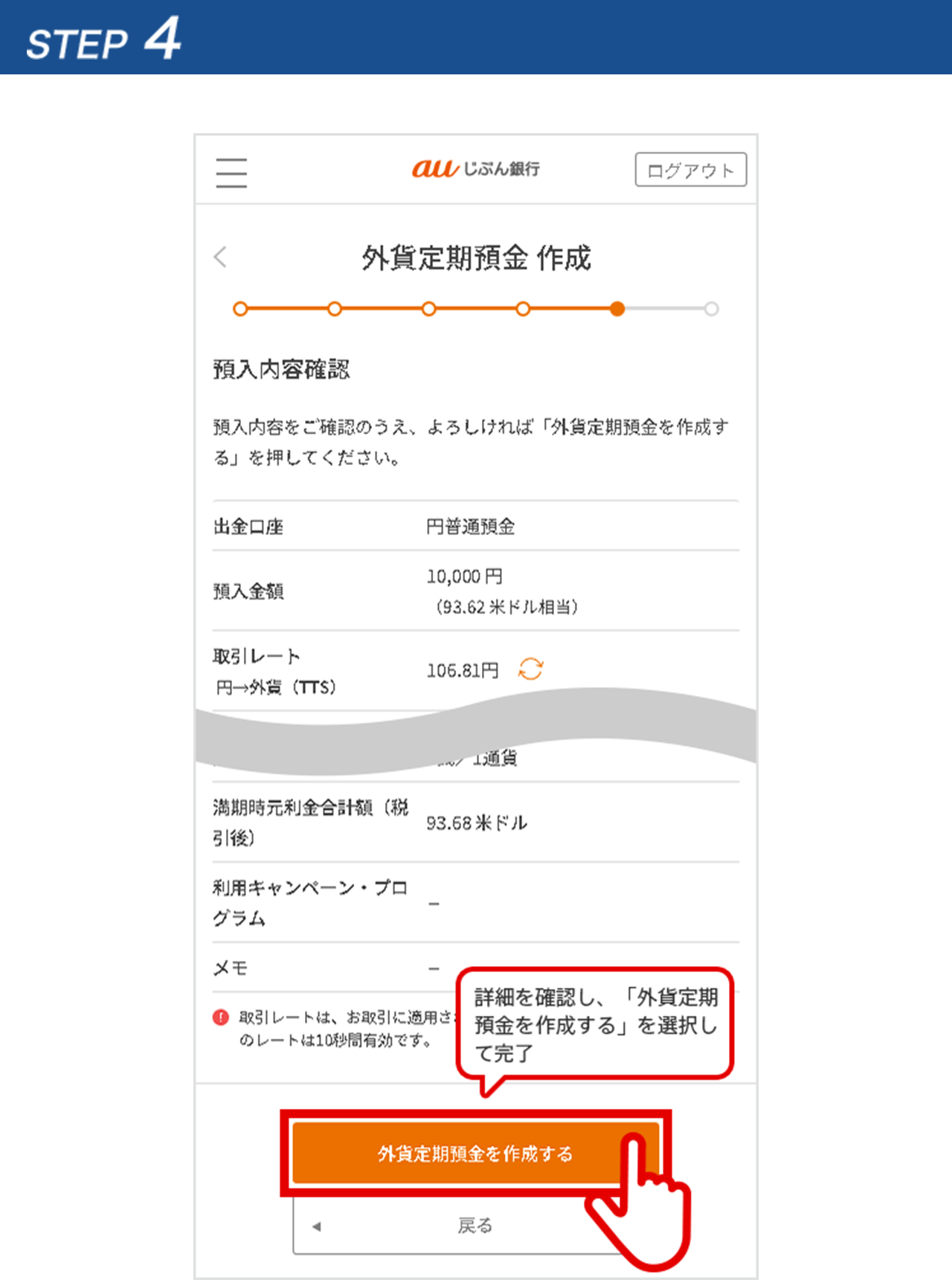 STEP4