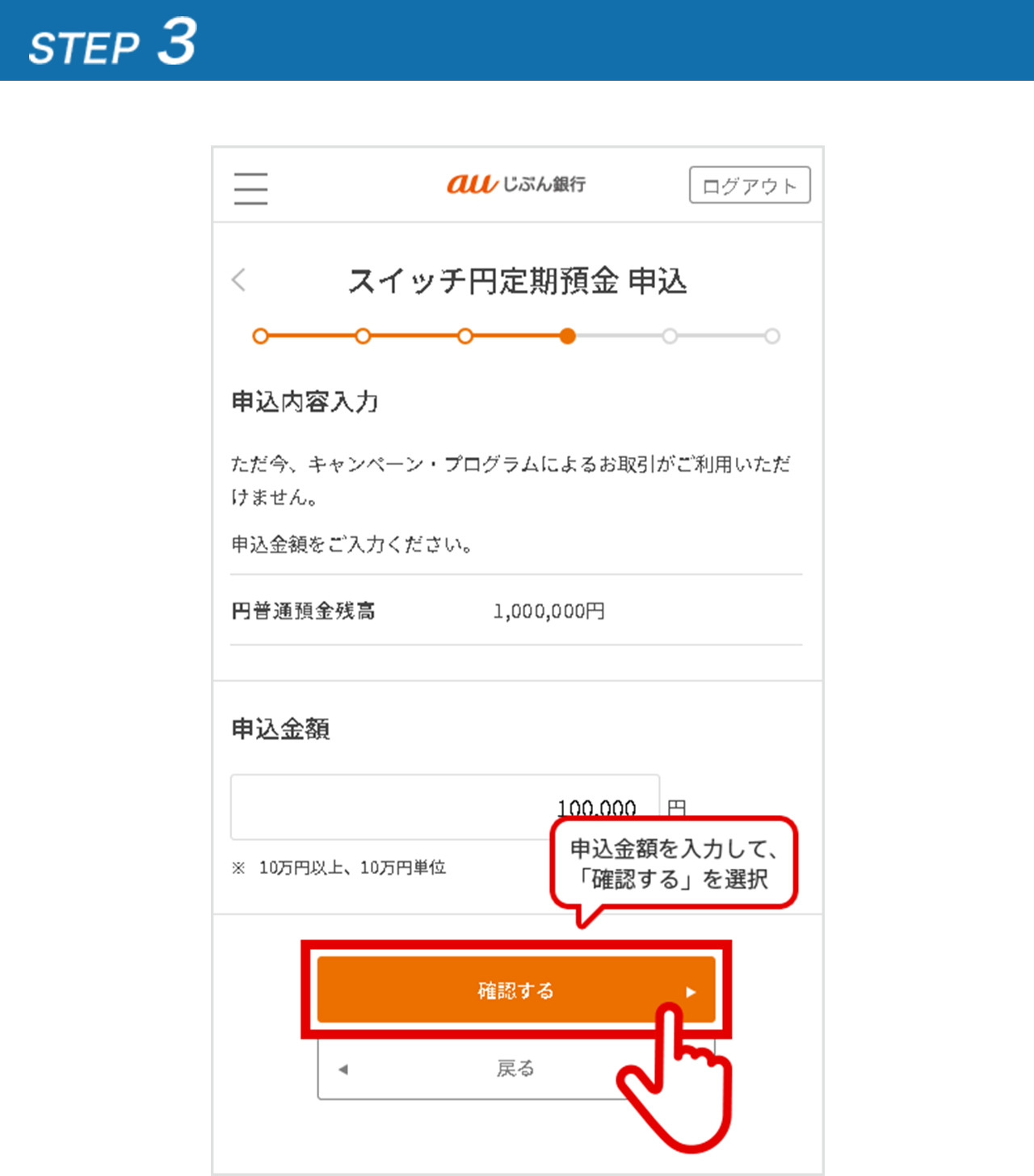 STEP3