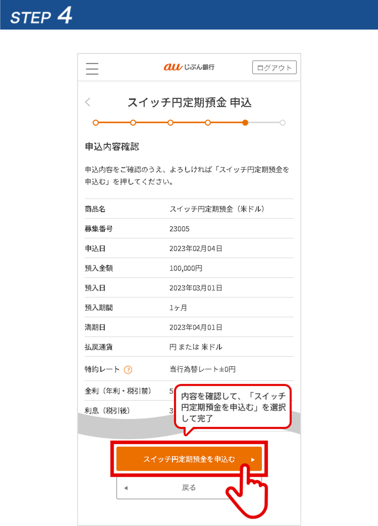 STEP3
