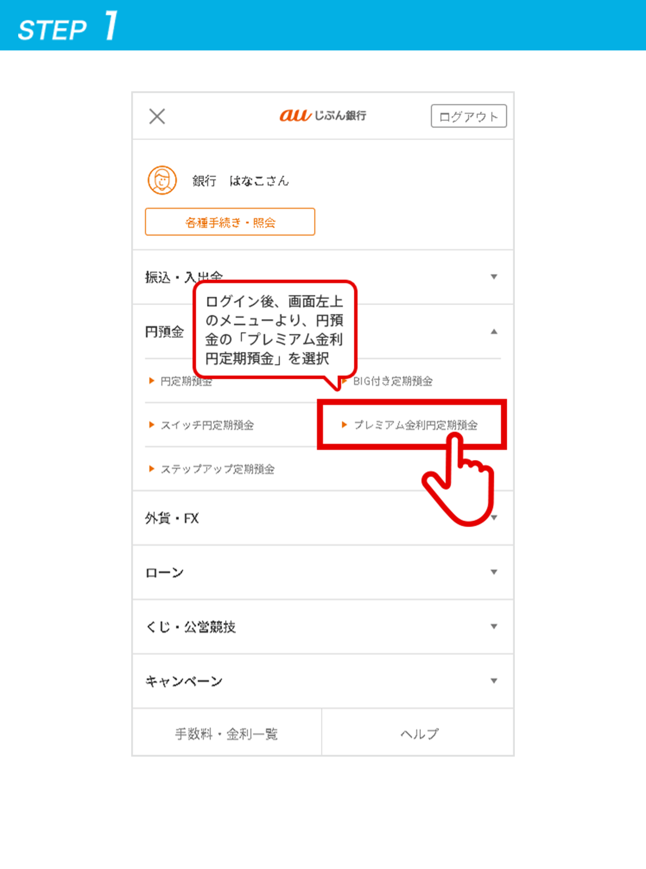 STEP1