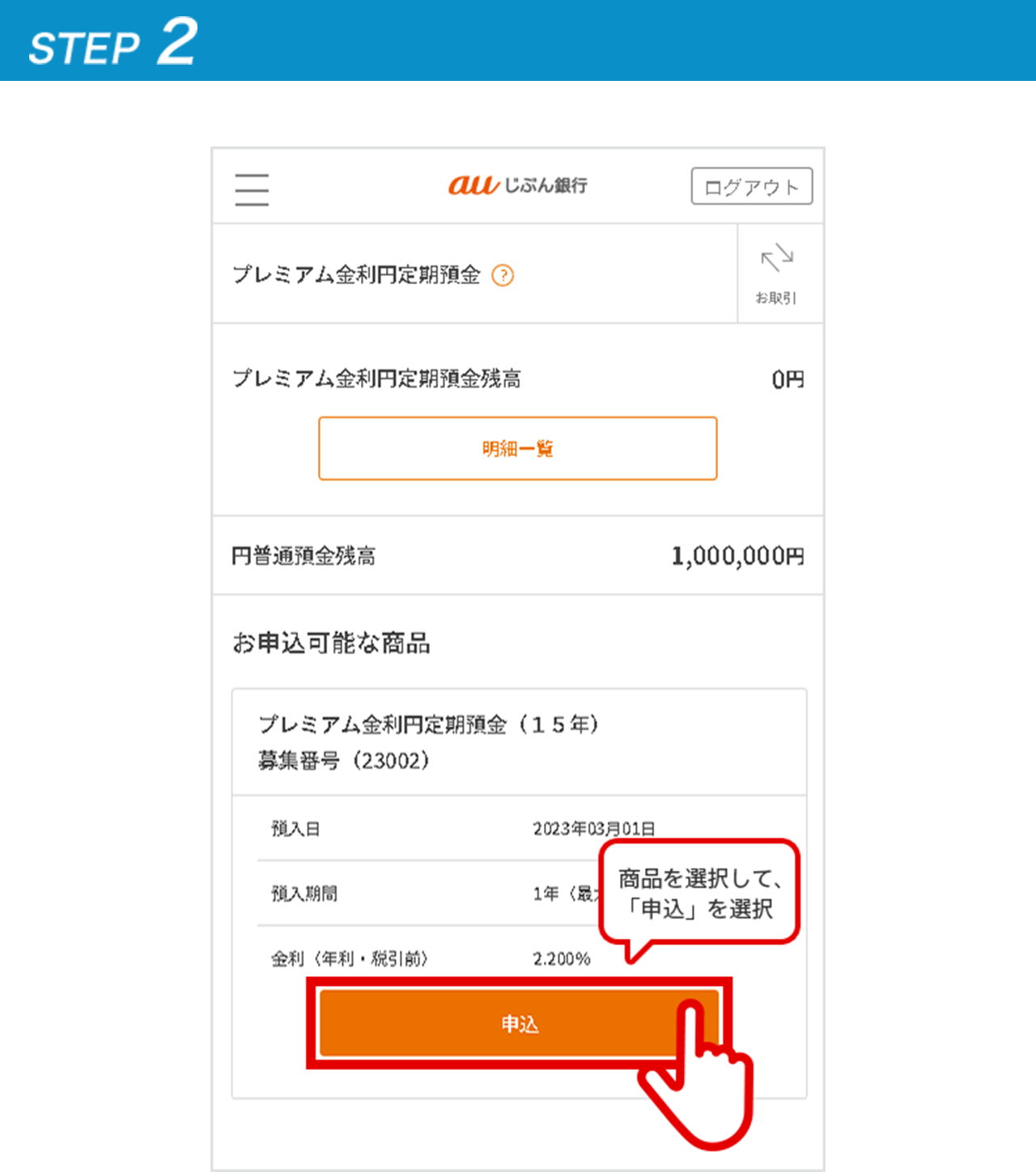STEP2