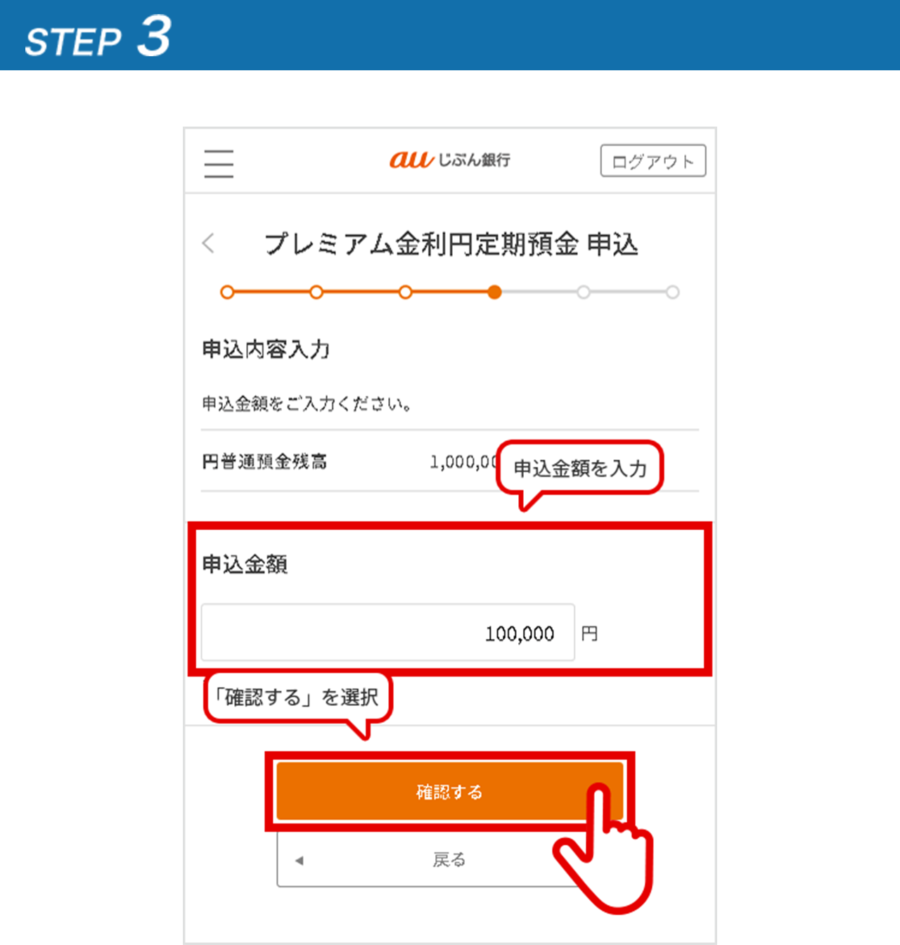 STEP3