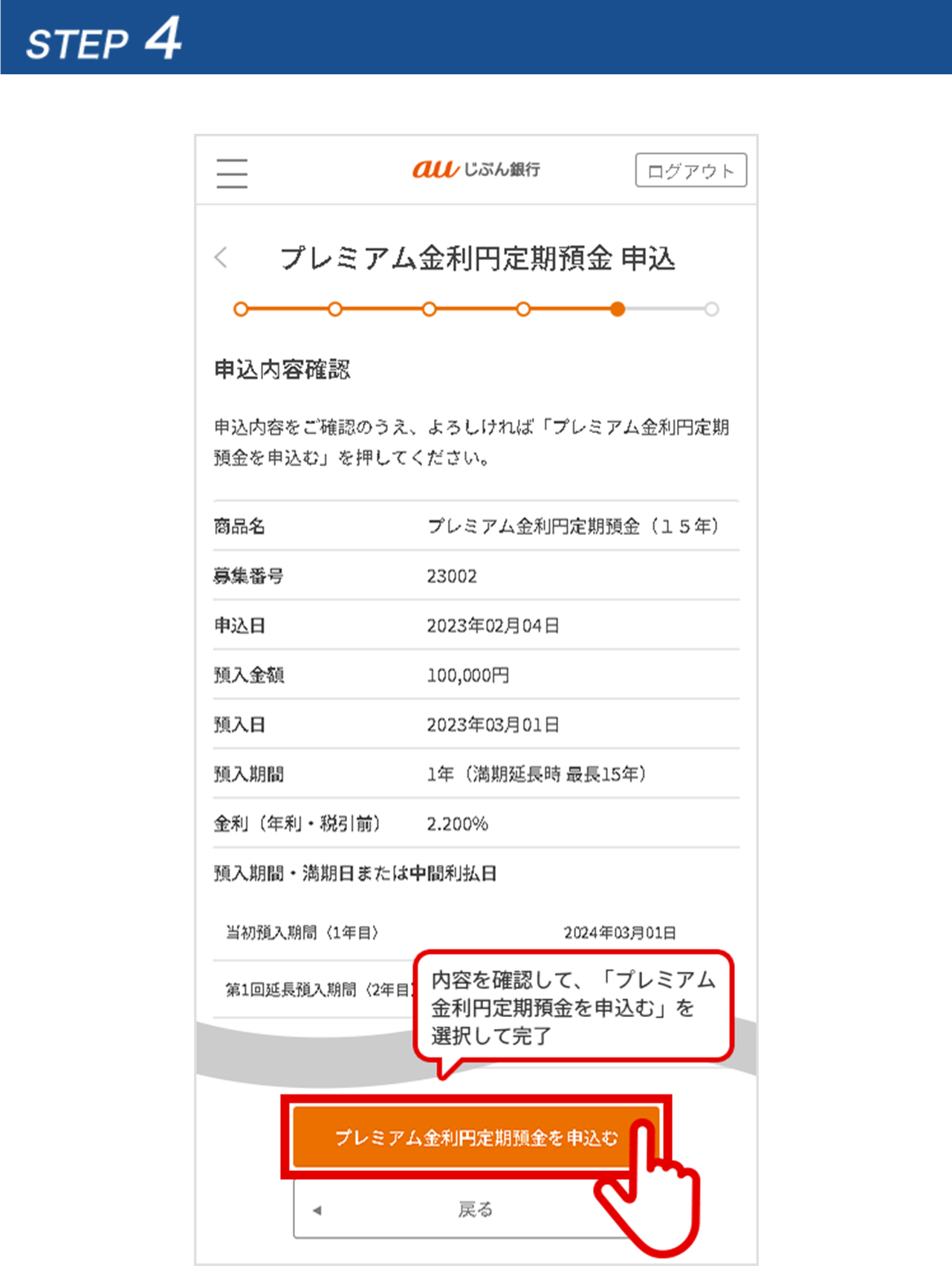 STEP4