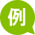 例