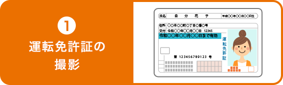 エゾポンさん 確認ページ カンタン本人確認 | auじぶん銀行