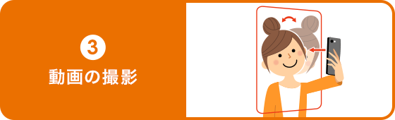 カンタン本人確認 | auじぶん銀行