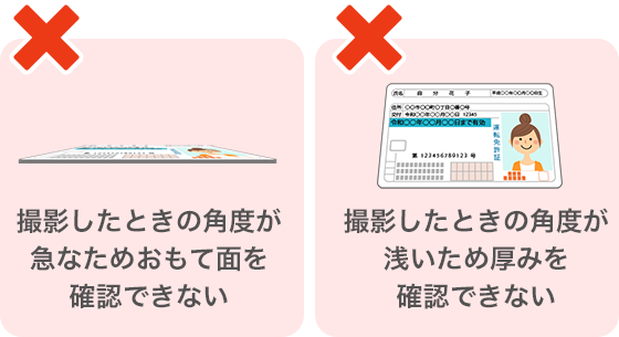カンタン本人確認 | auじぶん銀行