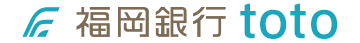 福岡銀行 toto